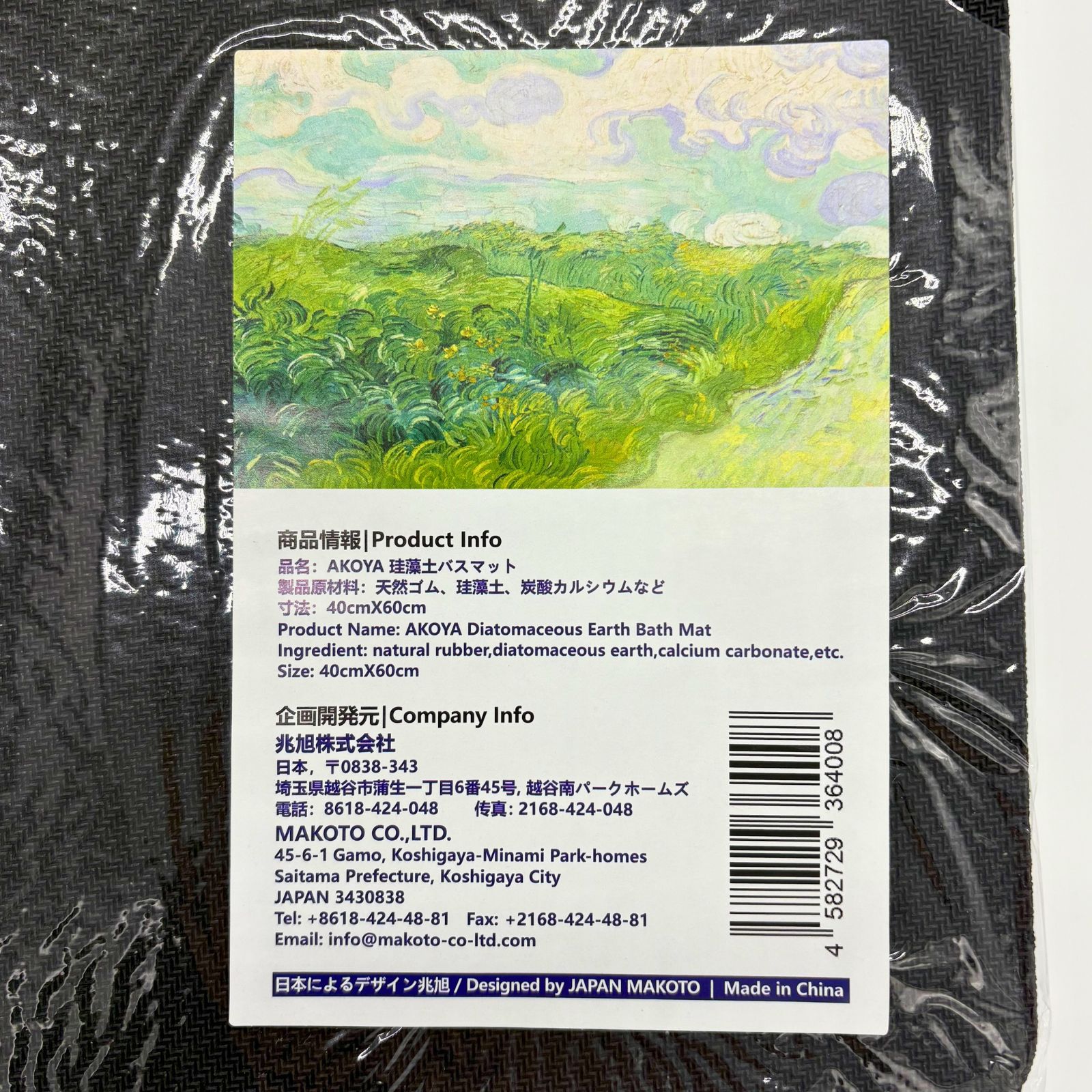 AKOYA Diatomaceous Earth Non-slip Absorbent Mat - Green Fields