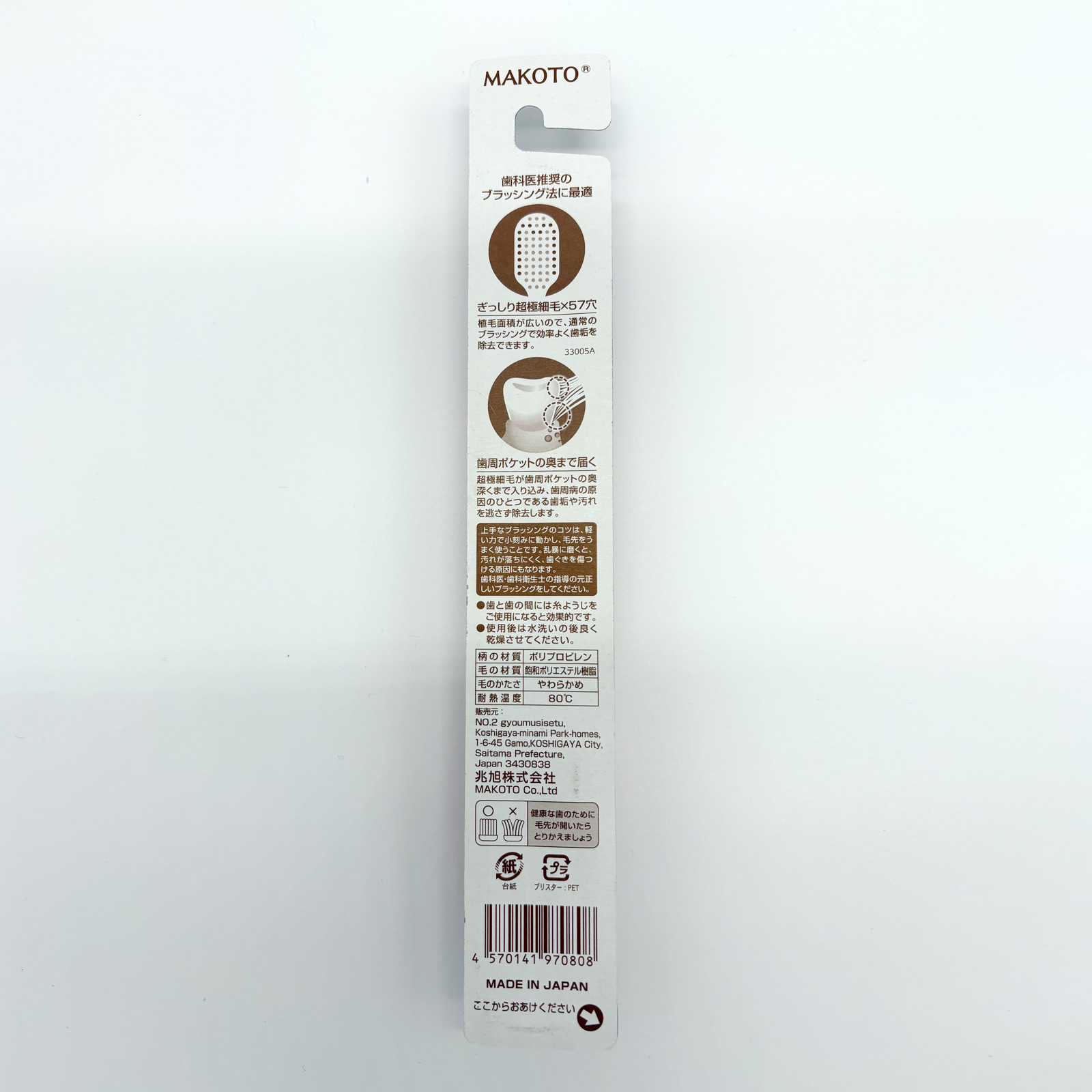 Makoto Ultra-Fine Soft Bristle Toothbrushes, Gently Massages on Teeth and Gums