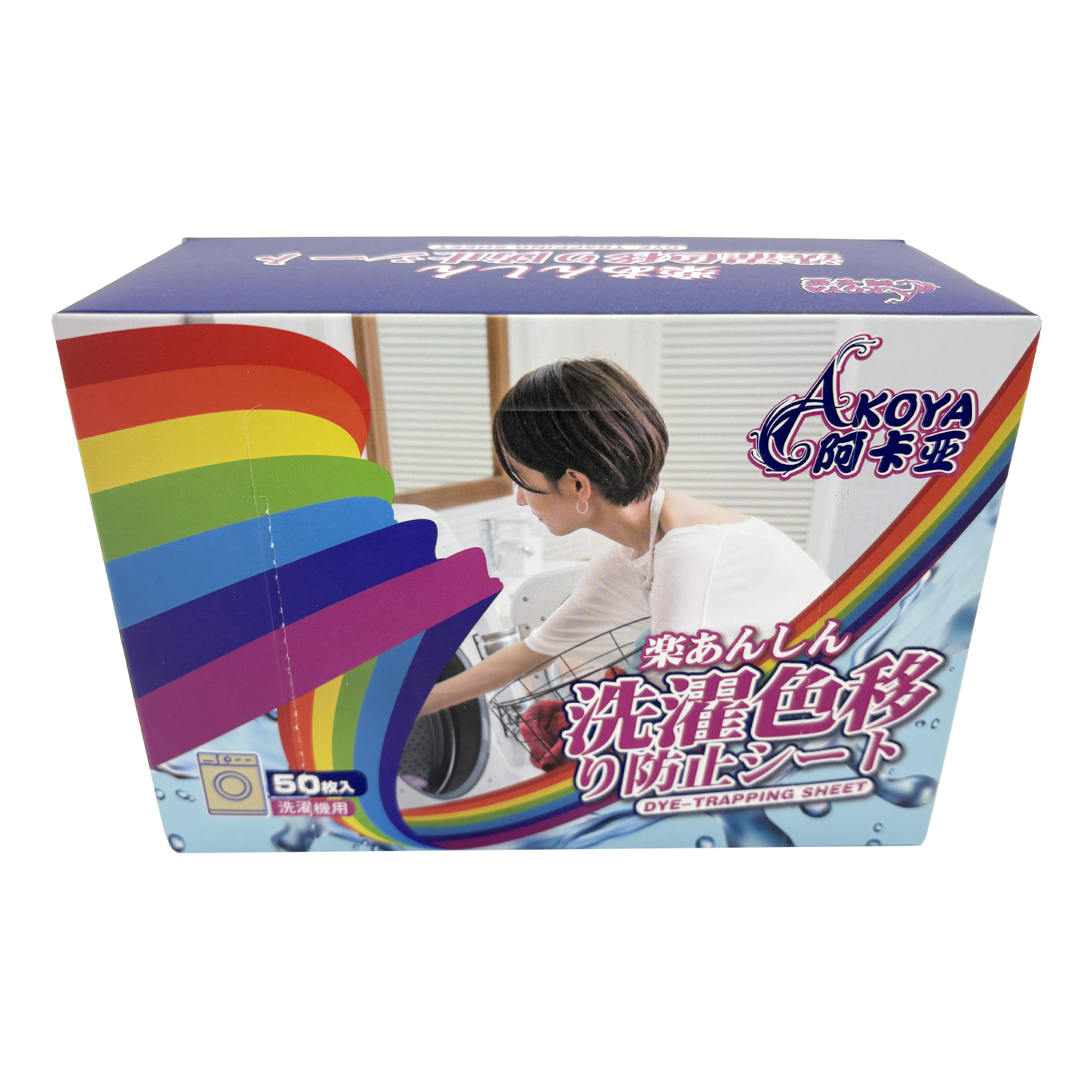 Akoya Dye-Trapping Sheets – Prevent Color Bleeding & Transfer in Laundry, 50 sheets