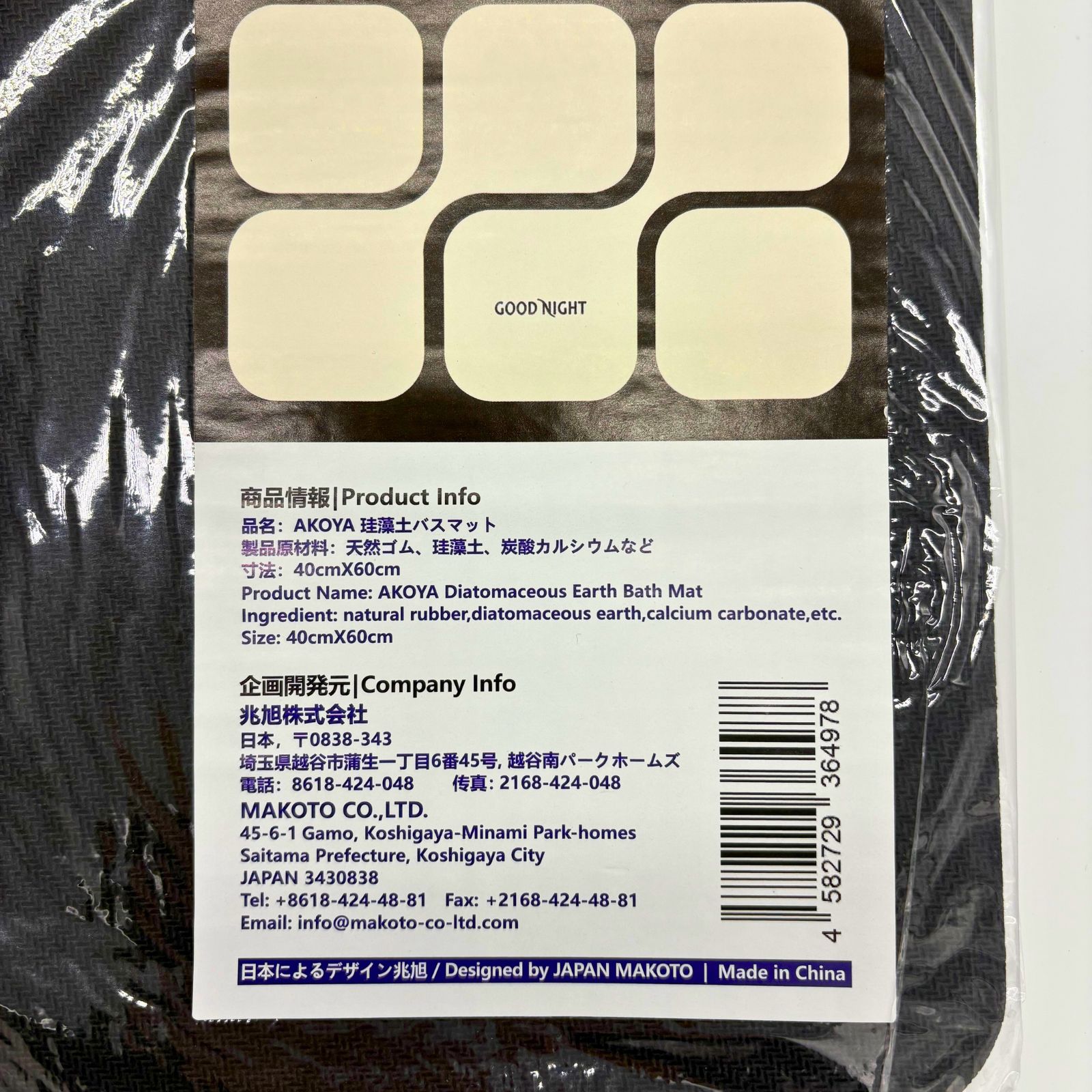 AKOYA Diatomaceous Earth Non-slip Absorbent Mat - Grid