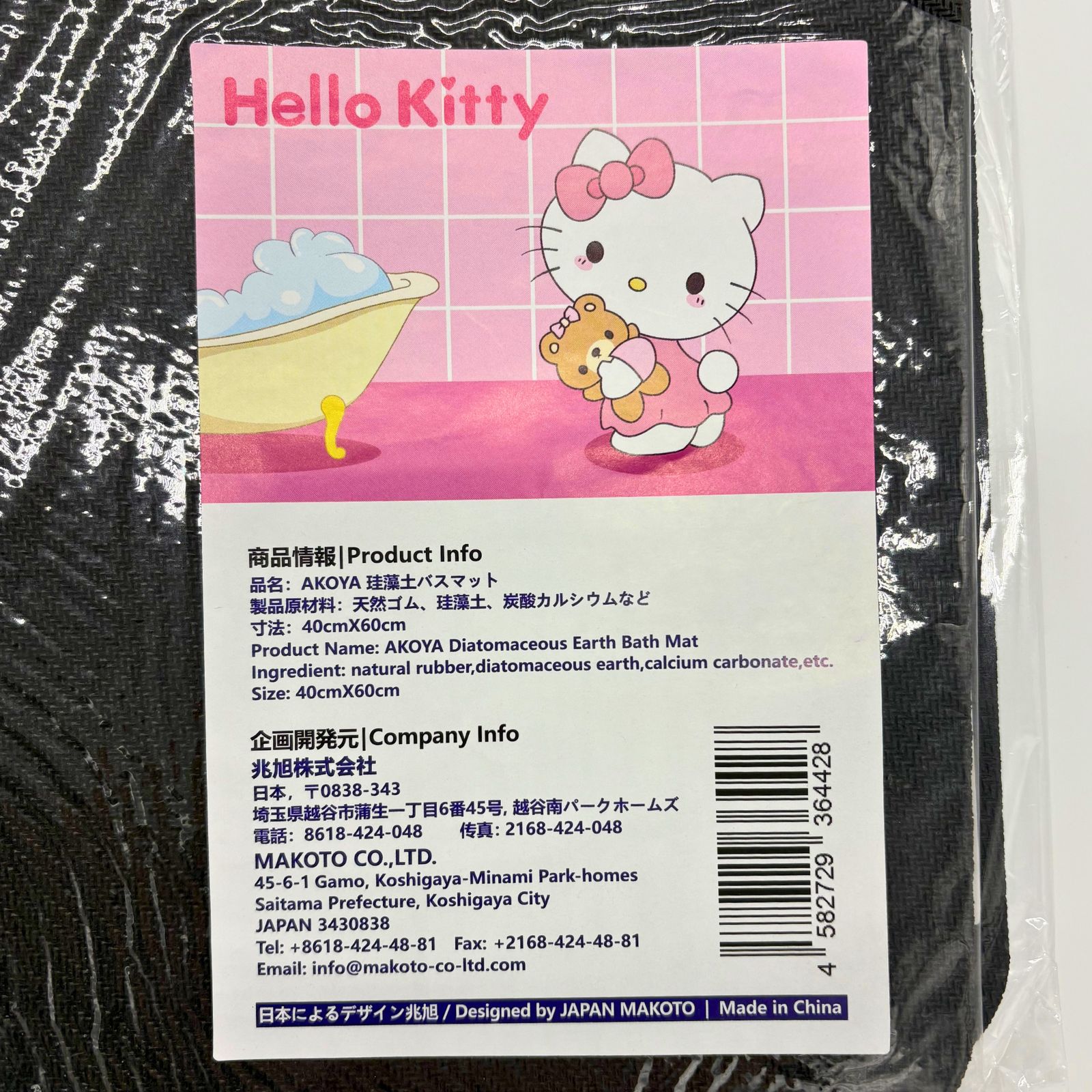 AKOYA Diatomaceous Earth Non-slip Absorbent Mat - Hello Kitty - Pink