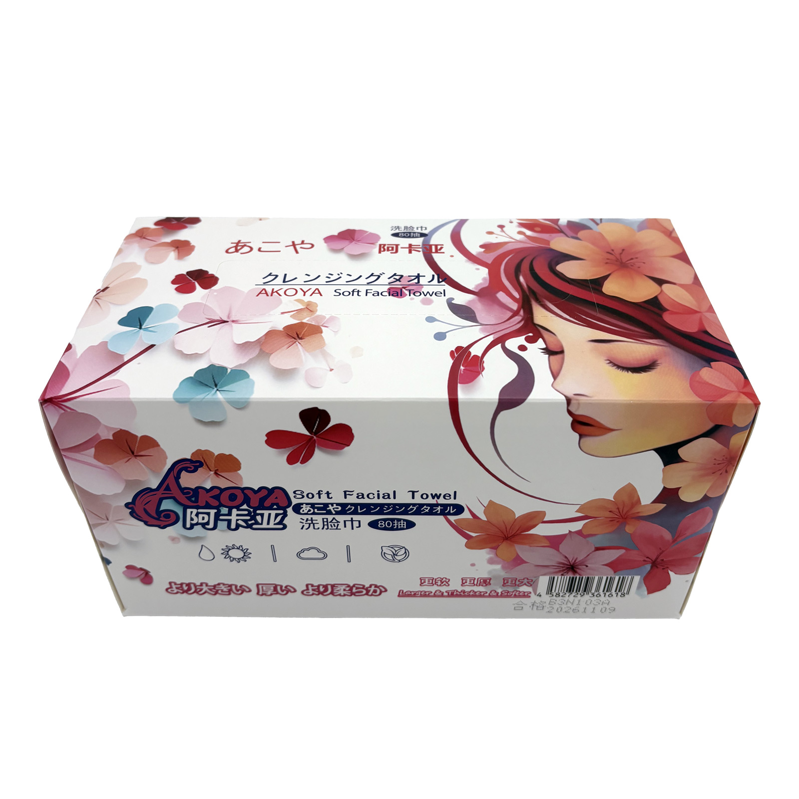 Akoya Disposable Soft Facial Towels, 80 Sheets: Ultra-Gentle, Thick, Rapid-Dry, Ideal for Sensitive Skin