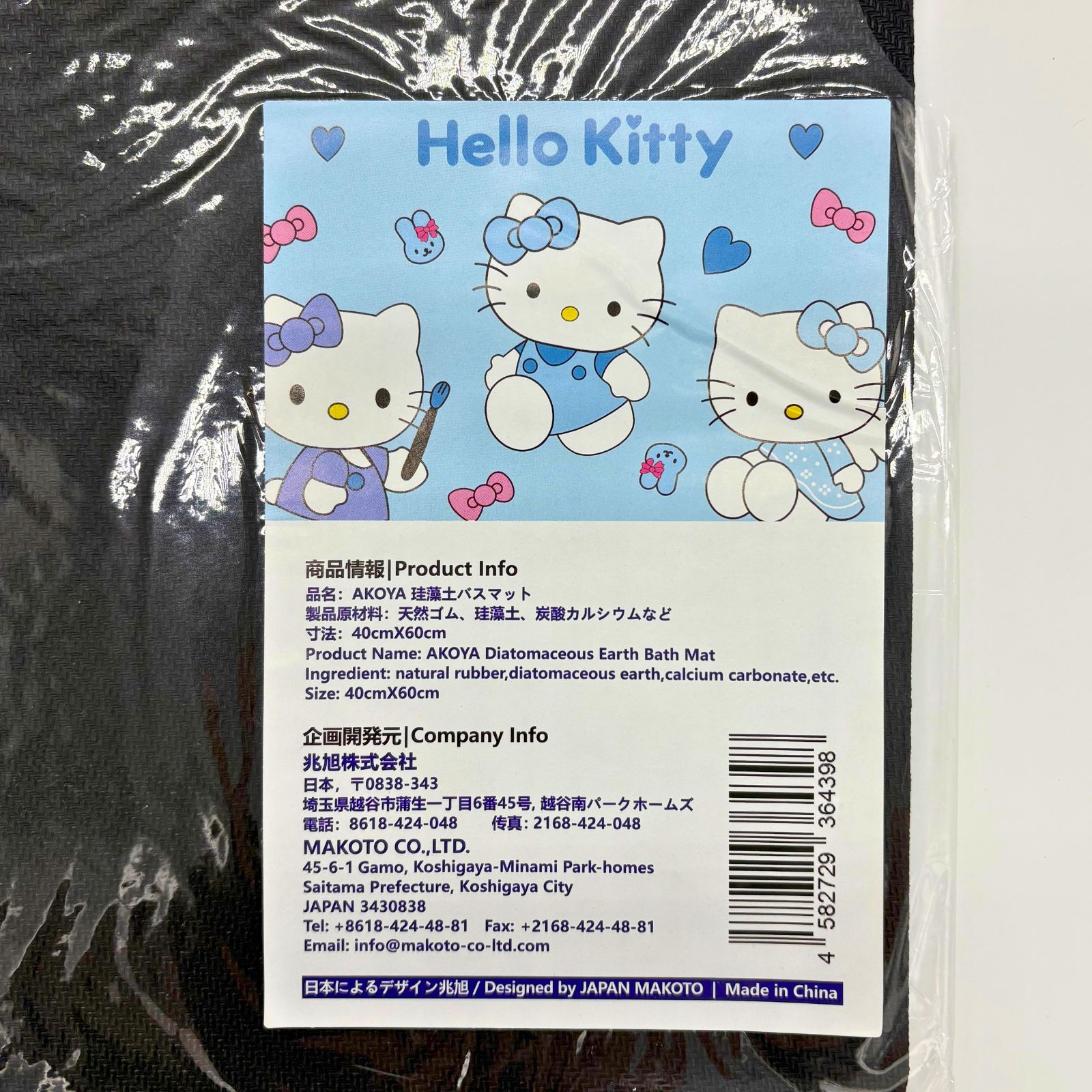 AKOYA Diatomaceous Earth Non-slip Absorbent Mat - Hello Kitty - Blue