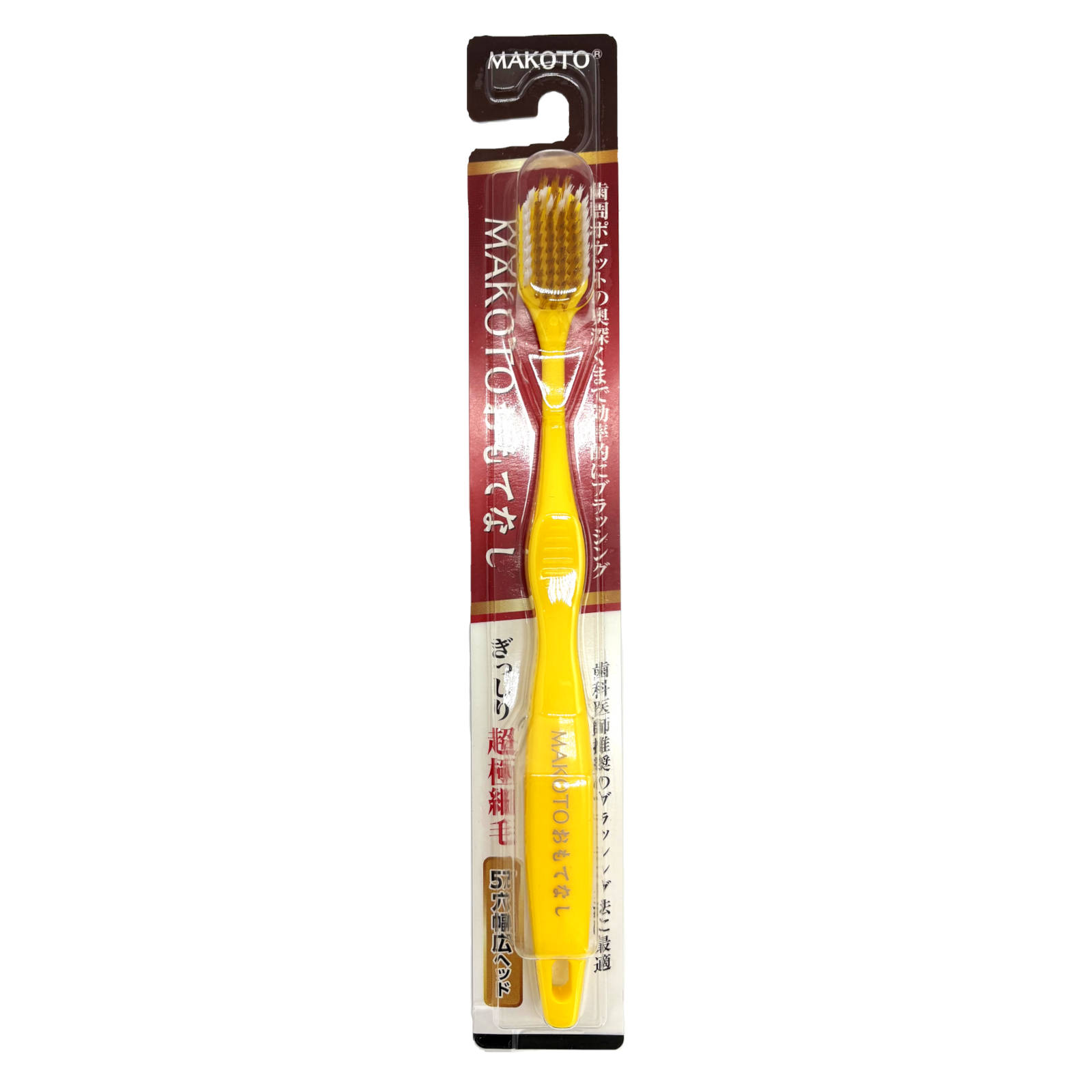 Makoto Ultra-Fine Soft Bristle Toothbrushes, Gently Massages on Teeth and Gums