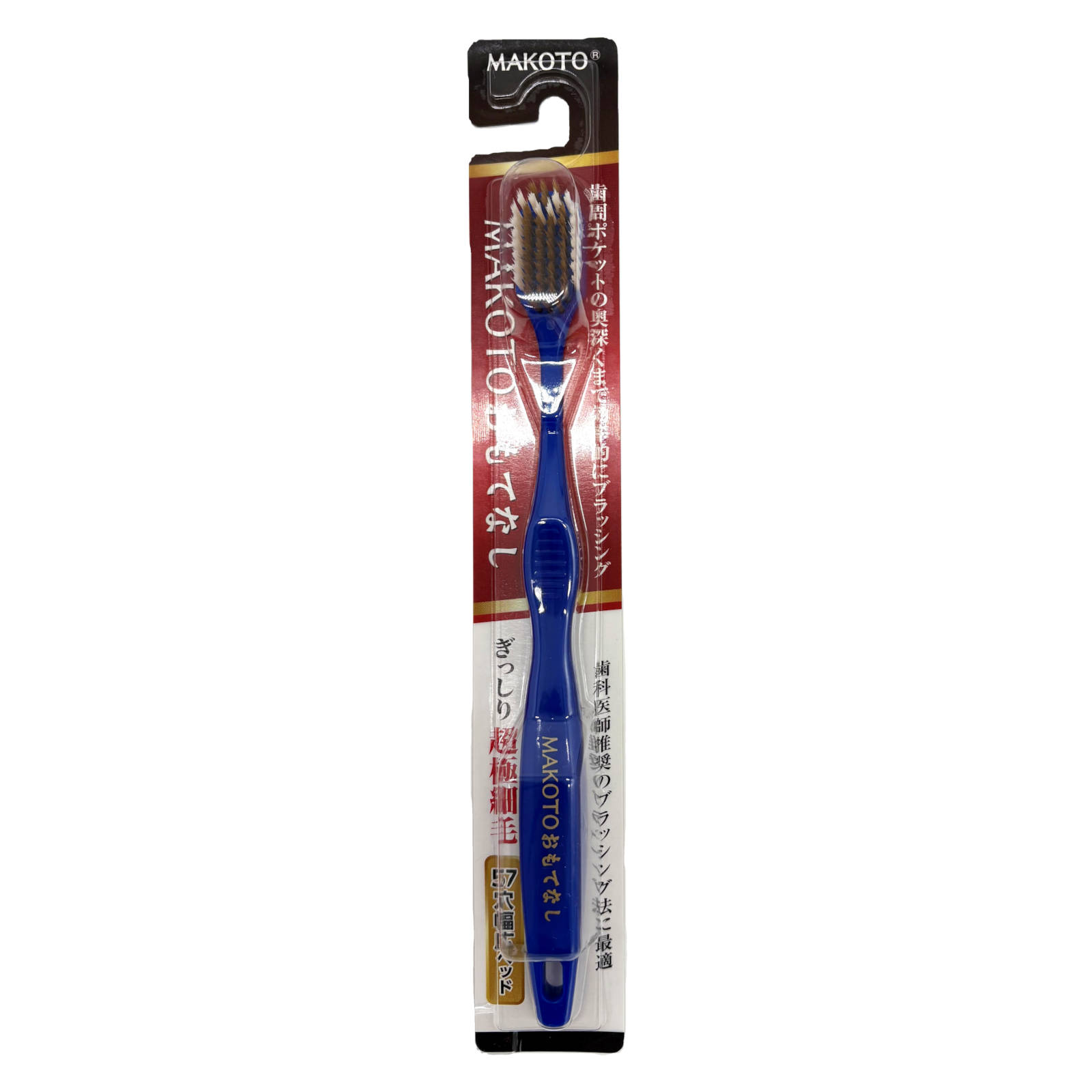 Makoto Ultra-Fine Soft Bristle Toothbrushes, Gently Massages on Teeth and Gums
