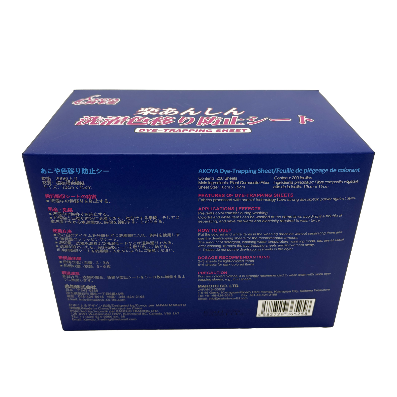 Akoya Dye-Trapping Sheets – Prevent Color Bleeding & Transfer in Laundry, 200 sheets