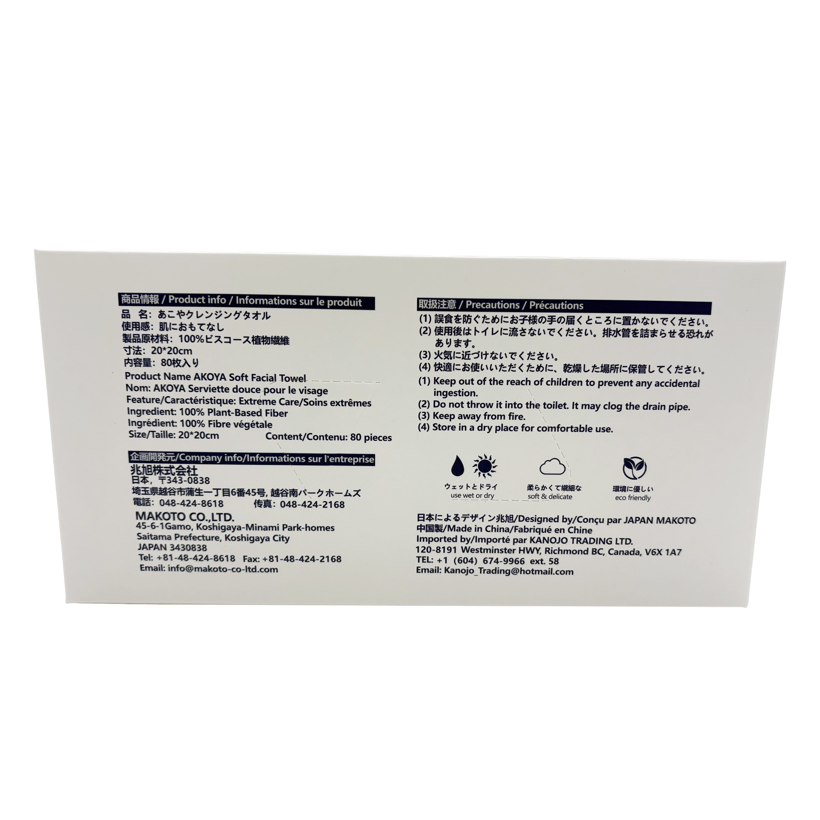 Akoya Disposable Soft Facial Towels, 80 Sheets: Ultra-Gentle, Thick, Rapid-Dry, Ideal for Sensitive Skin