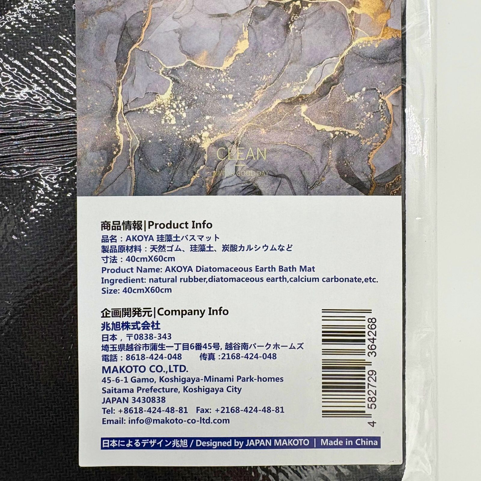 AKOYA Diatomaceous Earth Non-slip Absorbent Mat - Marble