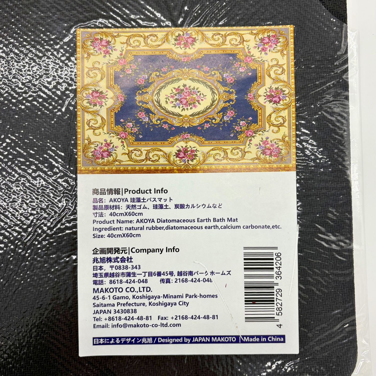 AKOYA Diatomaceous Earth Non-slip Absorbent Mat - European Pattern