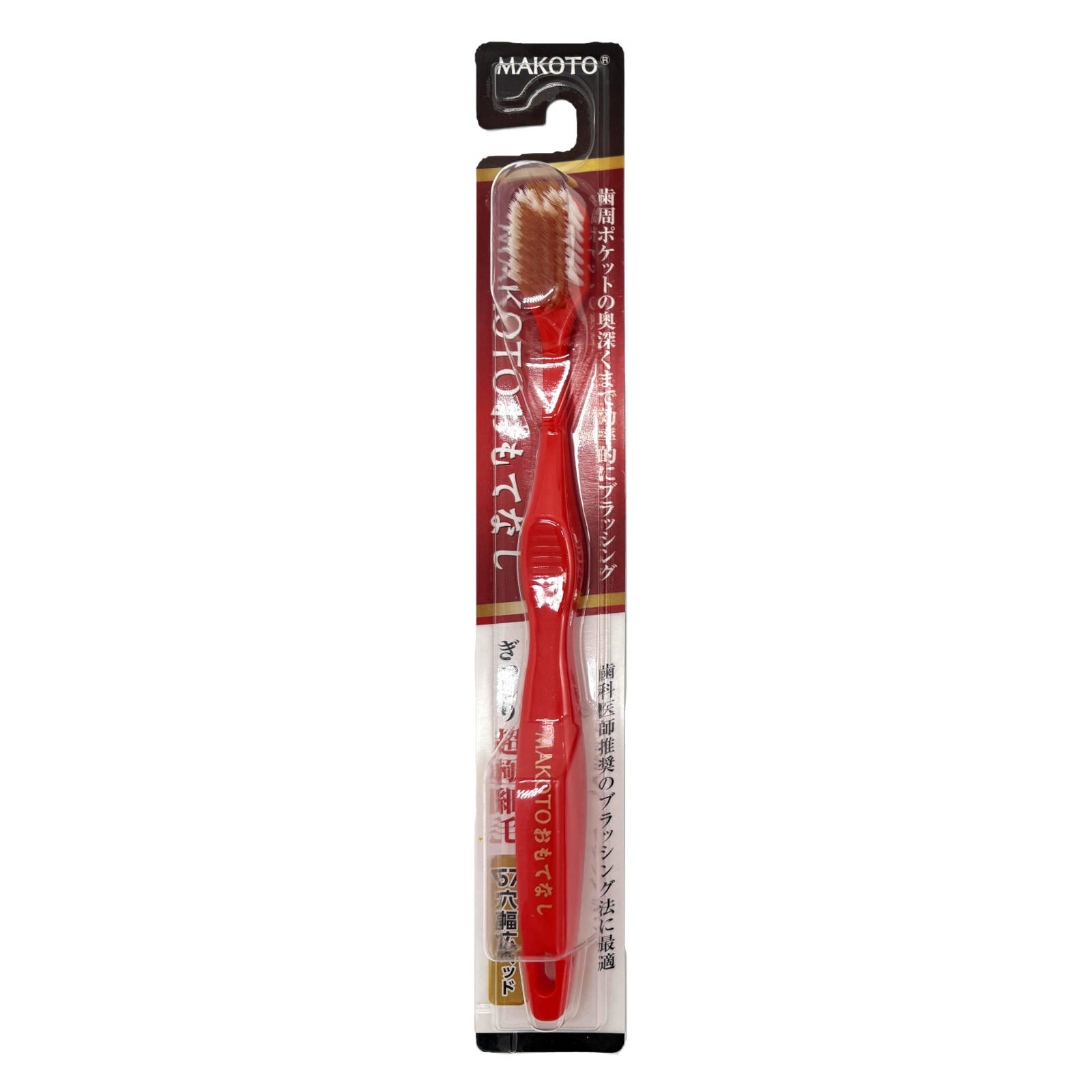 Makoto Ultra-Fine Soft Bristle Toothbrushes, Gently Massages on Teeth and Gums