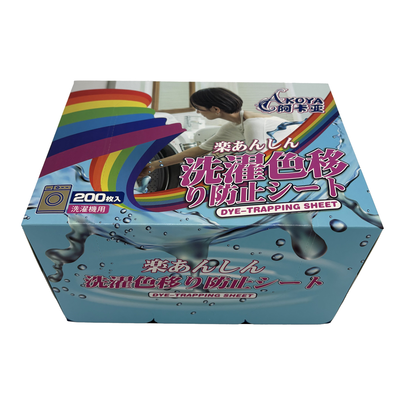 Akoya Dye-Trapping Sheets – Prevent Color Bleeding & Transfer in Laundry, 200 sheets